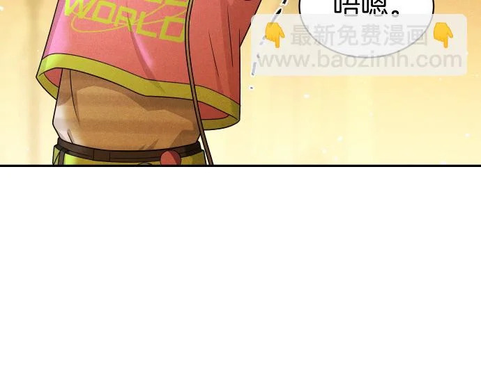 第75话 酷小孩 第59页