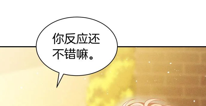 第75话 酷小孩 第60页