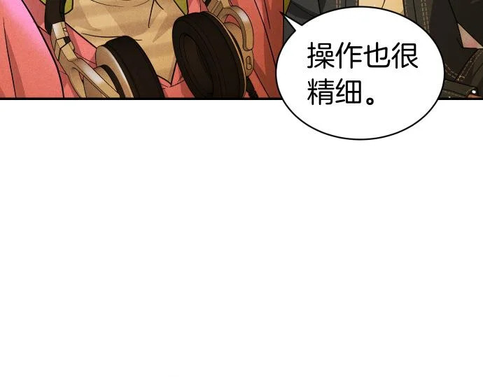 第75话 酷小孩 第62页
