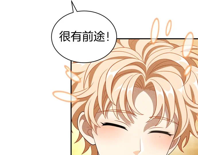 第75话 酷小孩 第63页