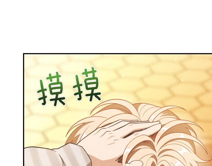 第75话 酷小孩 第65页