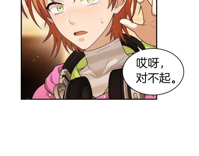 第75话 酷小孩 第70页