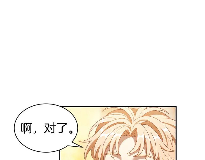 第75话 酷小孩 第73页
