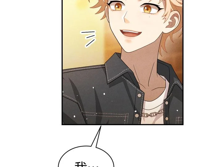 第75话 酷小孩 第74页