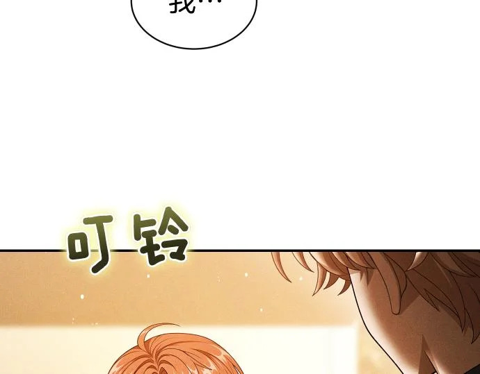 第75话 酷小孩 第75页