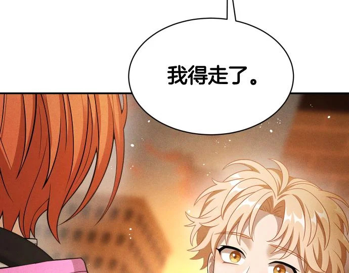 第75话 酷小孩 第82页