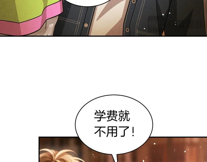 第75话 酷小孩 第84页