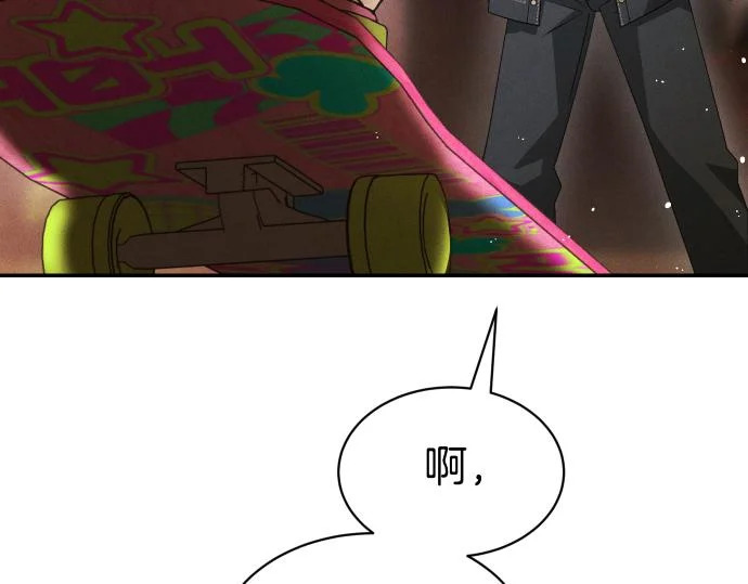 第75话 酷小孩 第92页