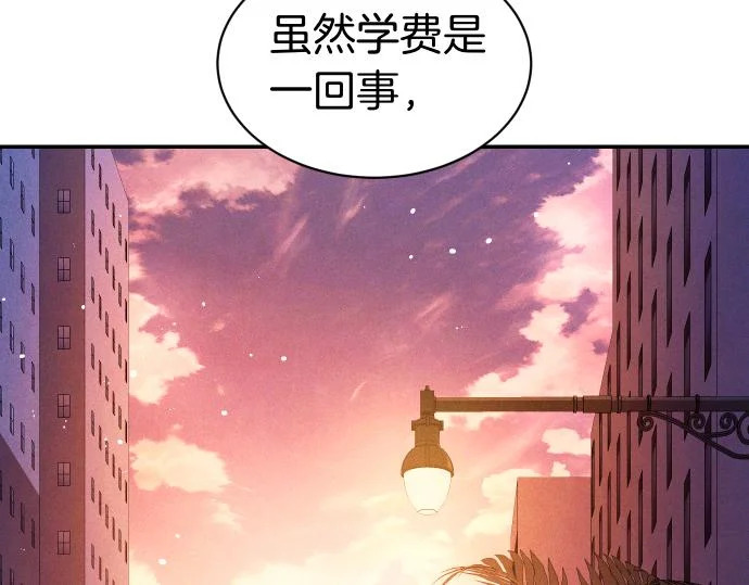 第75话 酷小孩 第93页