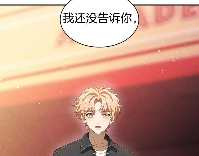 第75话 酷小孩 第97页