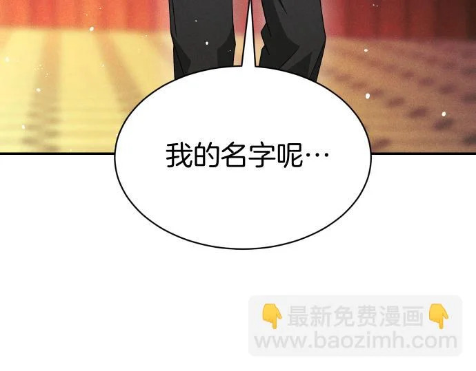 第75话 酷小孩 第99页