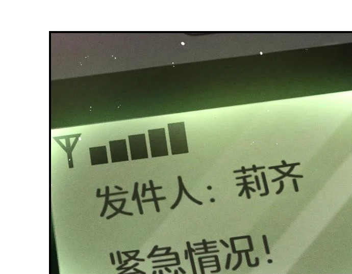 第75话 酷小孩 第109页