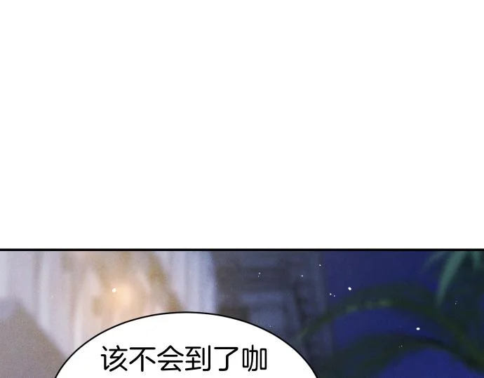 第75话 酷小孩 第118页