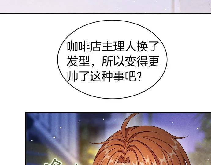 第75话 酷小孩 第121页