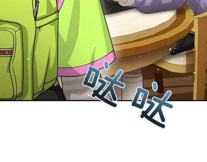 第75话 酷小孩 第134页