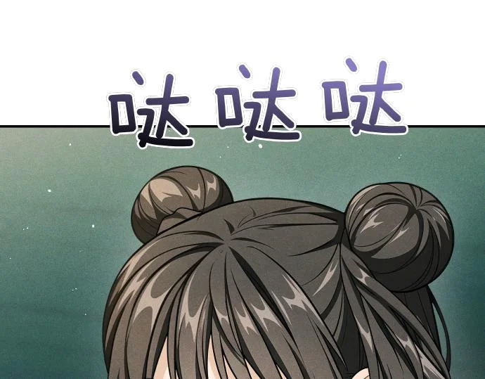 第75话 酷小孩 第135页