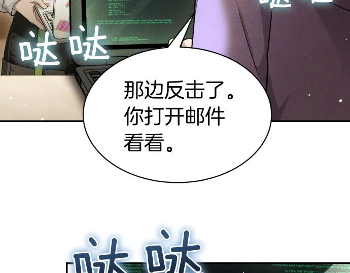 第75话 酷小孩 第139页