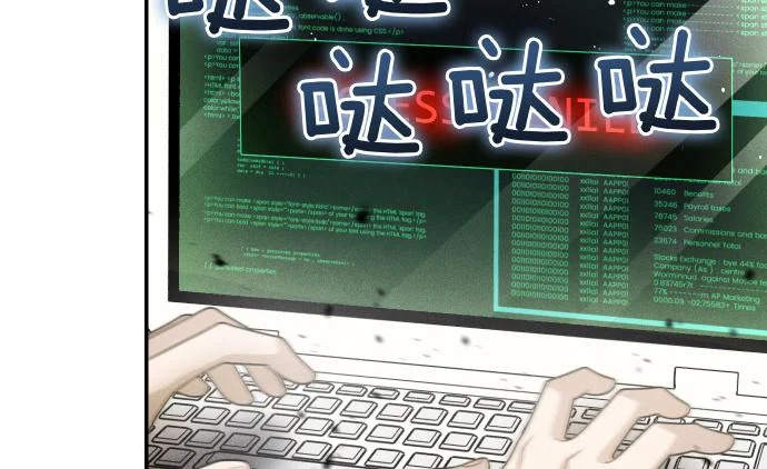 第75话 酷小孩 第140页