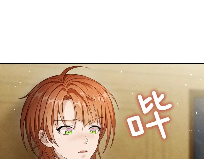 第75话 酷小孩 第145页
