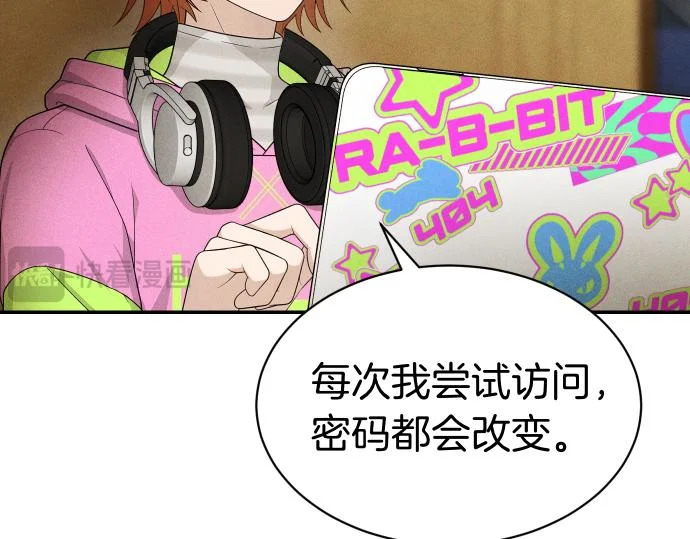 第75话 酷小孩 第146页