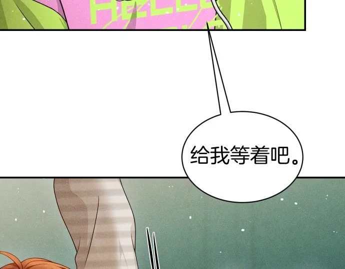 第75话 酷小孩 第149页