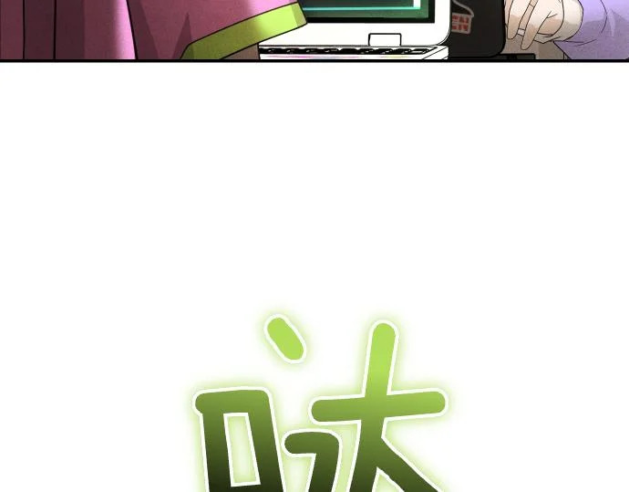 第75话 酷小孩 第151页