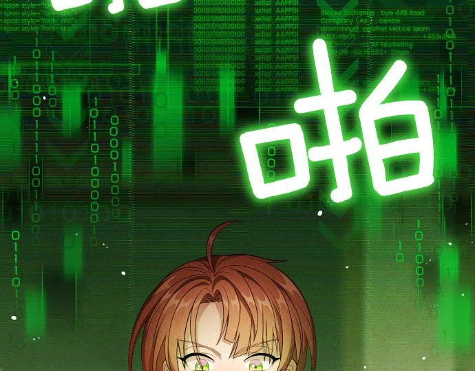 第75话 酷小孩 第160页