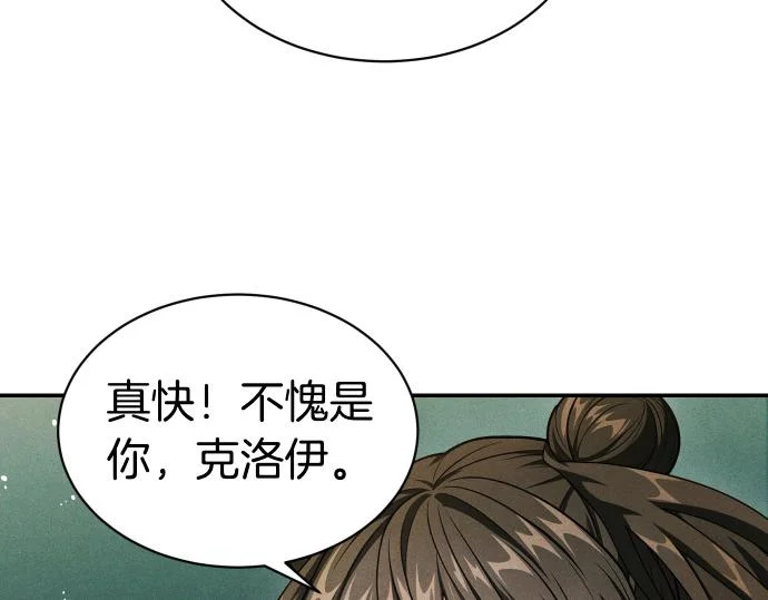 第75话 酷小孩 第162页