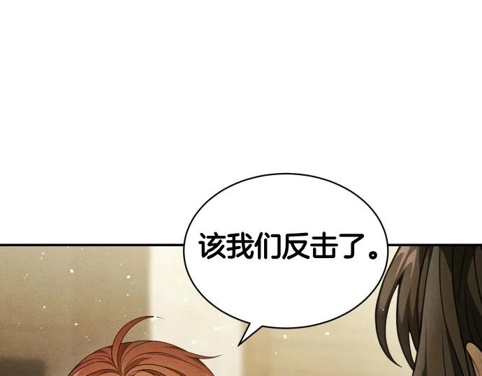 第75话 酷小孩 第164页
