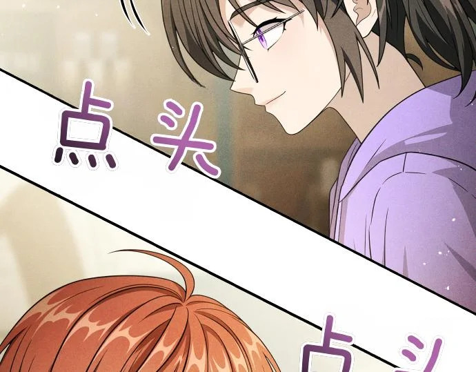 第75话 酷小孩 第167页