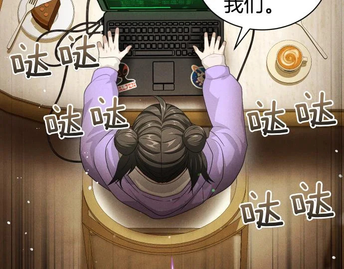 第75话 酷小孩 第171页