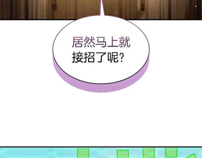 第75话 酷小孩 第172页