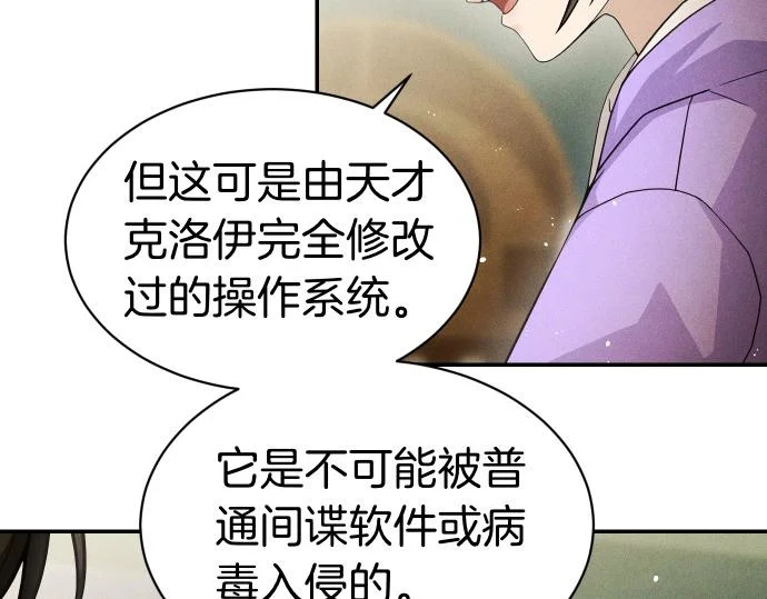 第75话 酷小孩 第176页