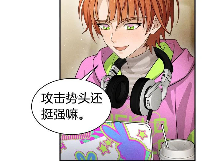 第75话 酷小孩 第180页