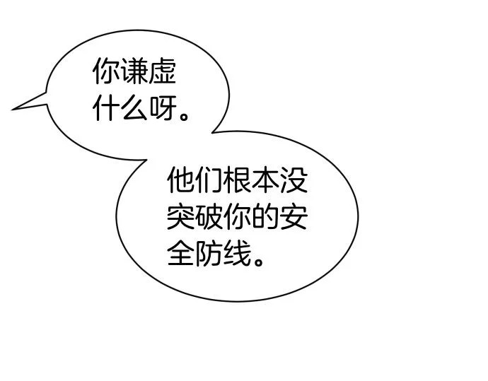 第75话 酷小孩 第181页