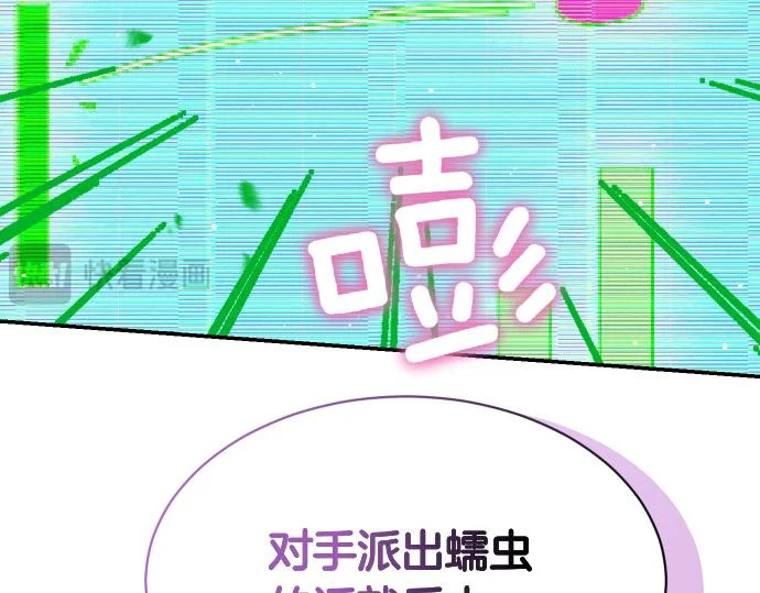 第75话 酷小孩 第183页