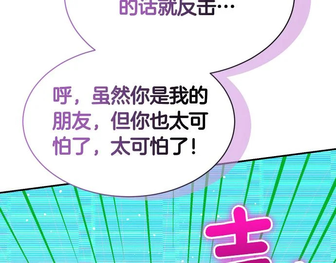 第75话 酷小孩 第184页