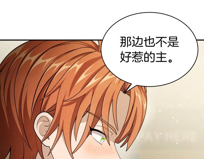第75话 酷小孩 第188页
