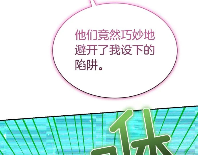 第75话 酷小孩 第190页