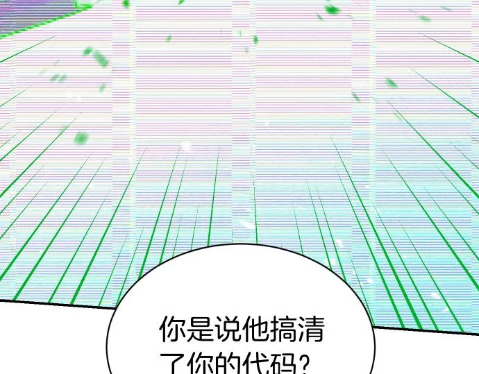 第75话 酷小孩 第192页