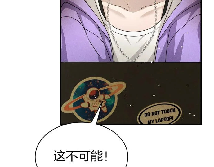 第75话 酷小孩 第194页