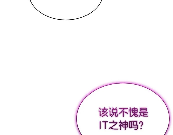 第75话 酷小孩 第195页