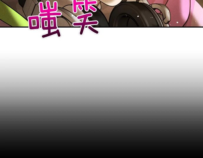 第75话 酷小孩 第197页
