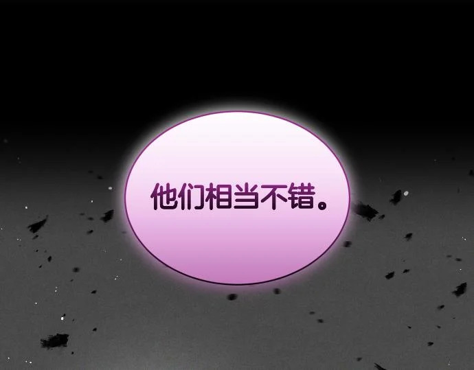第75话 酷小孩 第198页