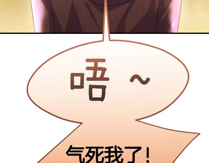 第76话 你来我往 第3页