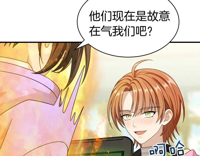 第76话 你来我往 第5页