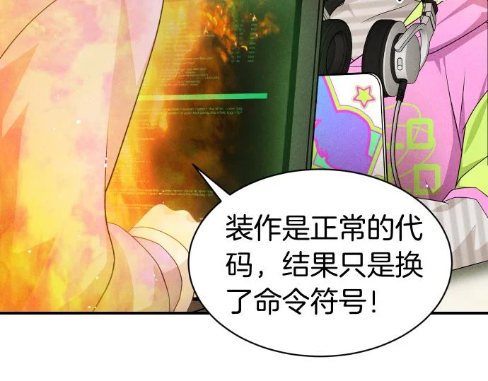 第76话 你来我往 第6页