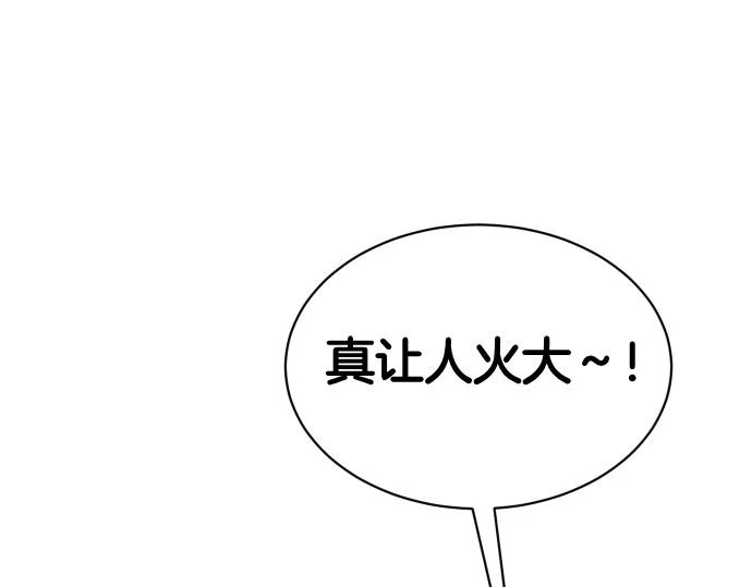 第76话 你来我往 第7页