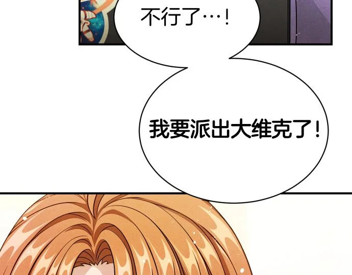 第76话 你来我往 第12页