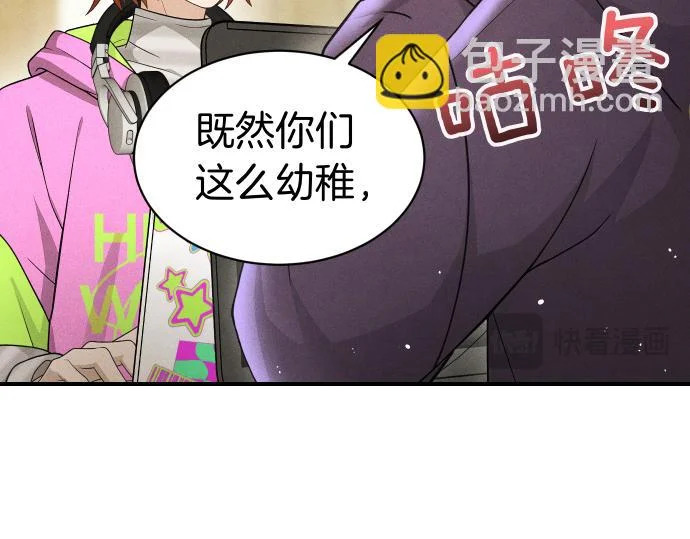 第76话 你来我往 第21页